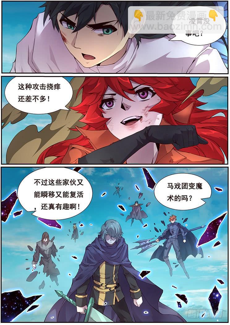🍟妹子与科学 366 影子 第8页