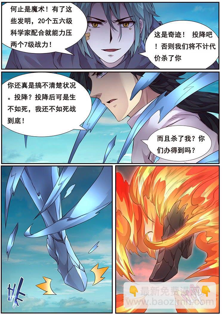 🍟妹子与科学 366 影子 第9页