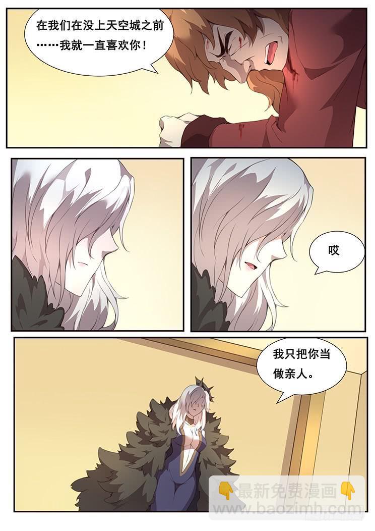 🍟妹子与科学 368话 我喜欢你 第14页