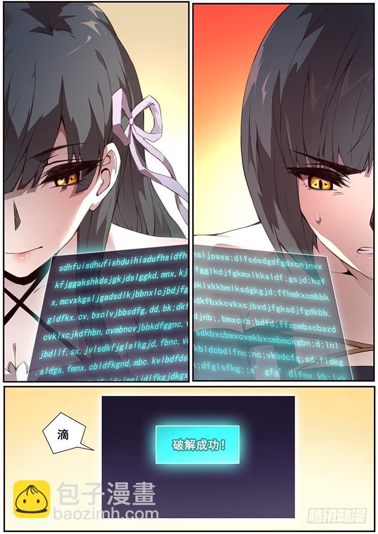 🍟妹子与科学 370 破解成功 第12页
