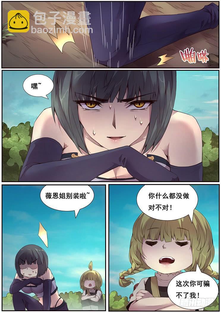 🍟妹子与科学 370 破解成功 第3页