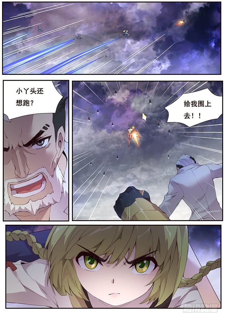 🍟妹子与科学 372 尴尬了 第1页