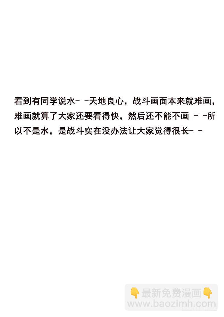 🍟妹子与科学 372 尴尬了 第16页