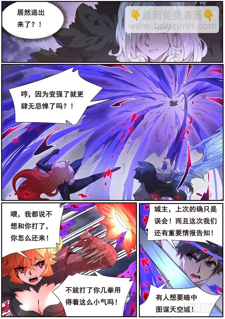 🍟妹子与科学 372 尴尬了 第6页