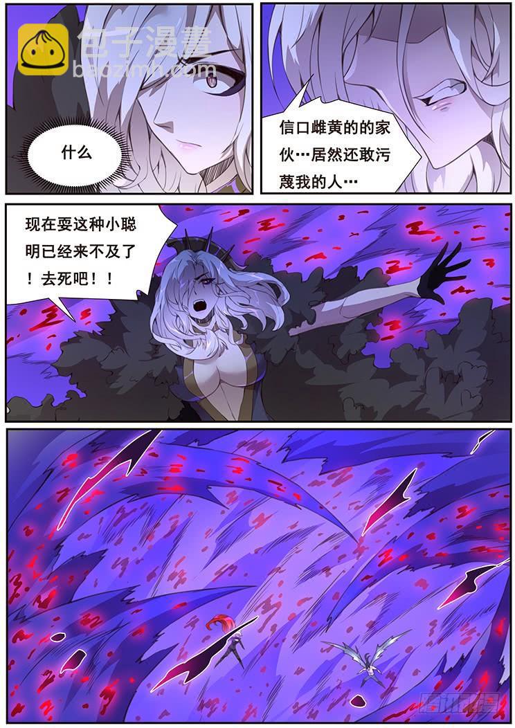 🍟妹子与科学 372 尴尬了 第8页