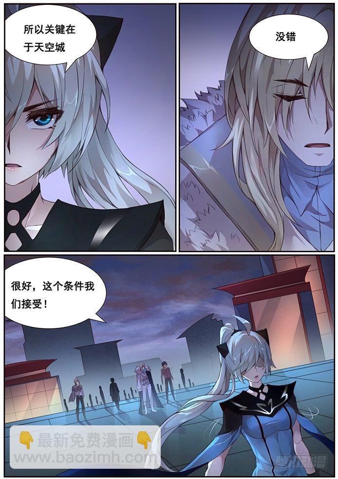 🍟妹子与科学 374 世界支柱 第15页