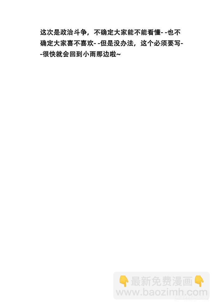 🍟妹子与科学 374 世界支柱 第16页