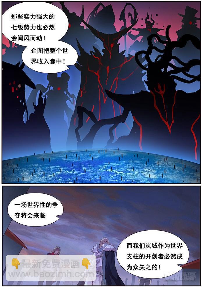 🍟妹子与科学 374 世界支柱 第9页