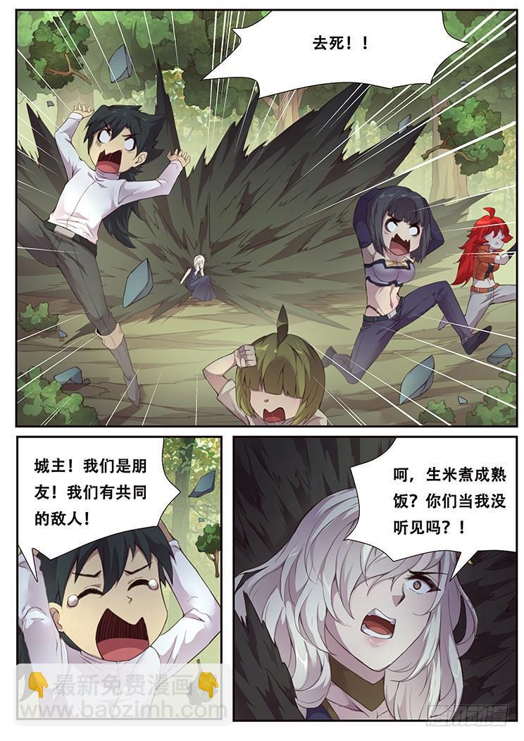🍟妹子与科学 376话 谈条件 第4页