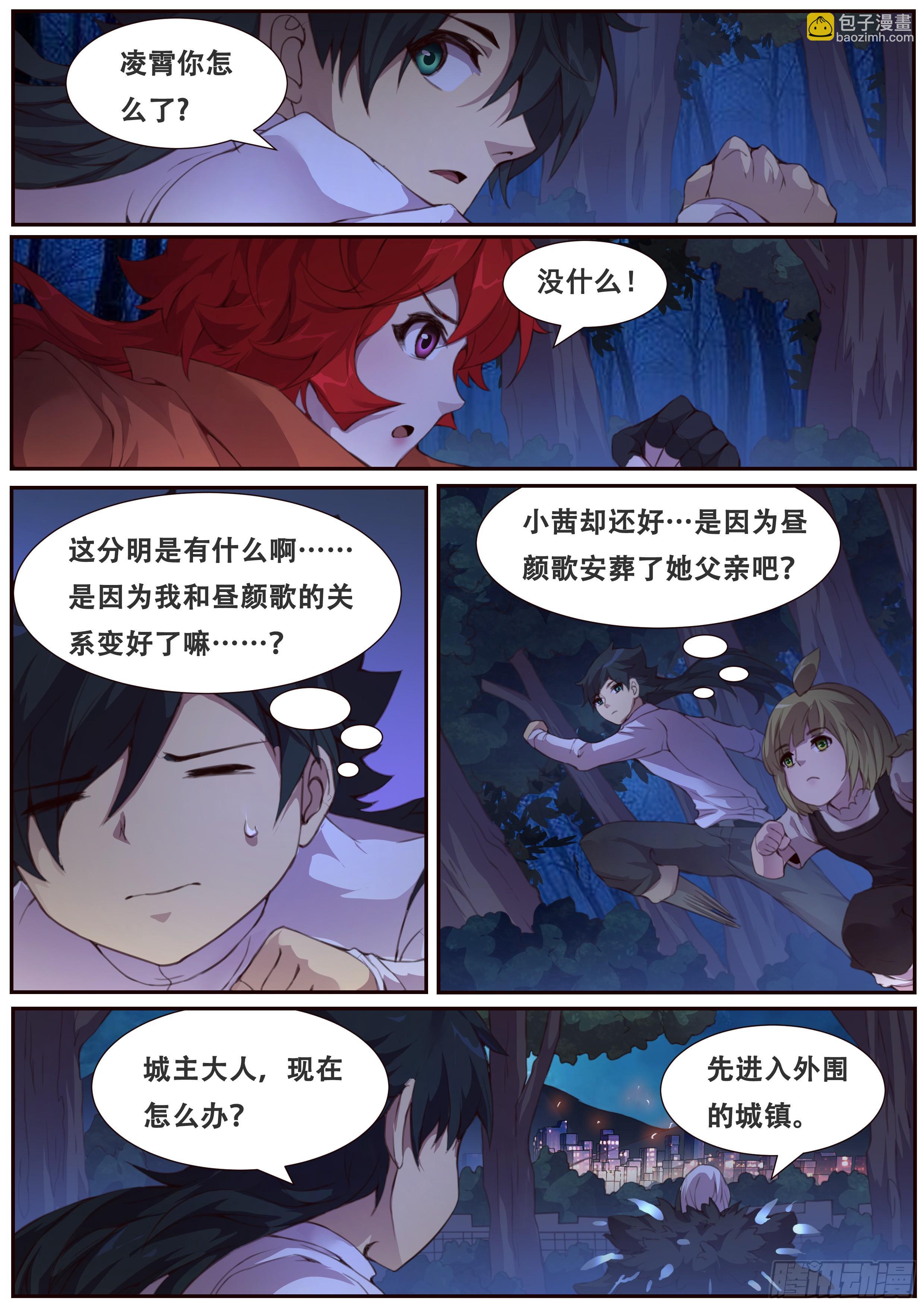 🍟妹子与科学 378话 普天同庆 第12页