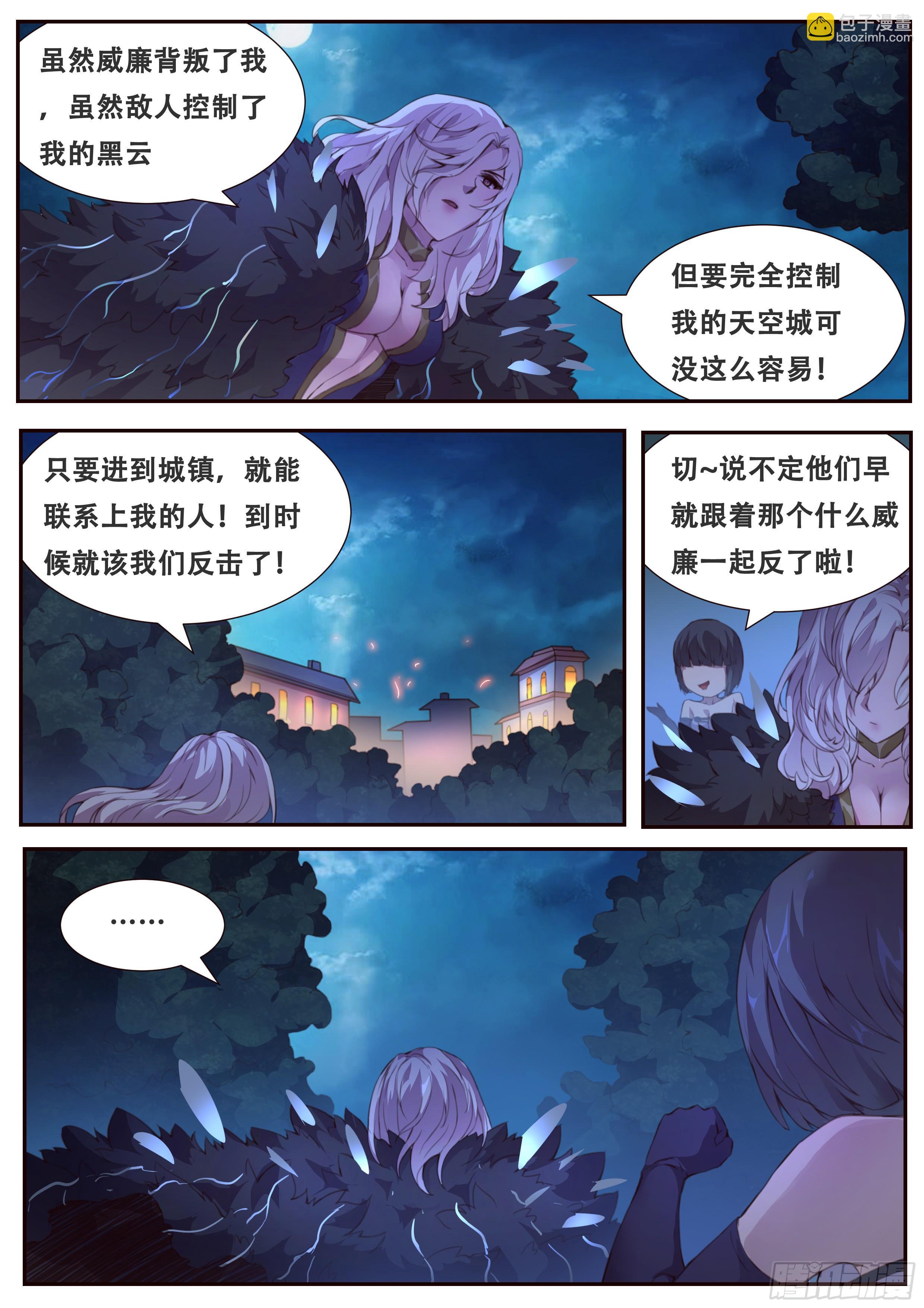 🍟妹子与科学 378话 普天同庆 第13页