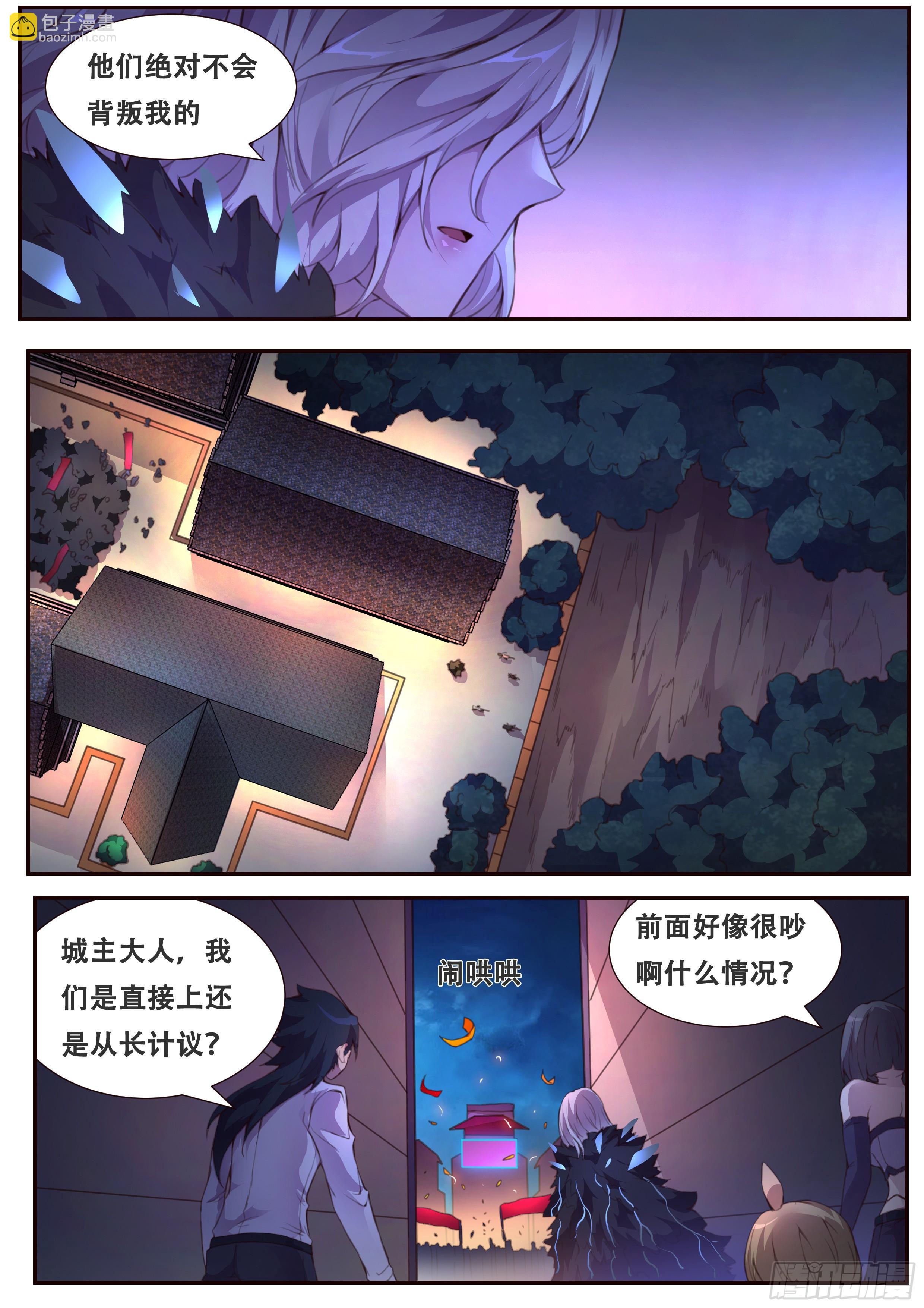 🍟妹子与科学 378话 普天同庆 第14页
