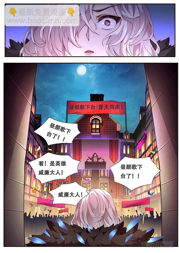 🍟妹子与科学 378话 普天同庆 第15页