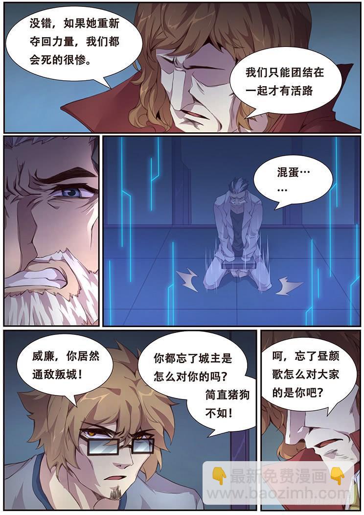 🍟妹子与科学 380 这是真的 第11页
