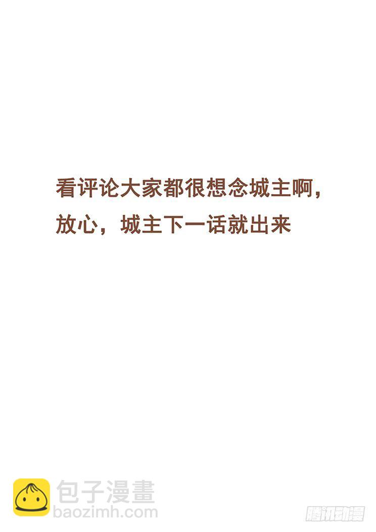🍟妹子与科学 382 郑陵天的发现 第16页