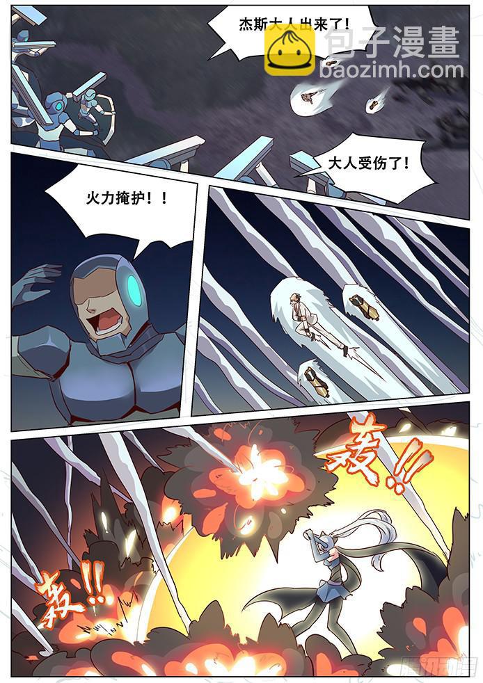 🍟妹子与科学 040撤退 第9页