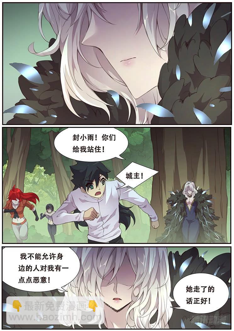 🍟妹子与科学 384话 再造 第12页