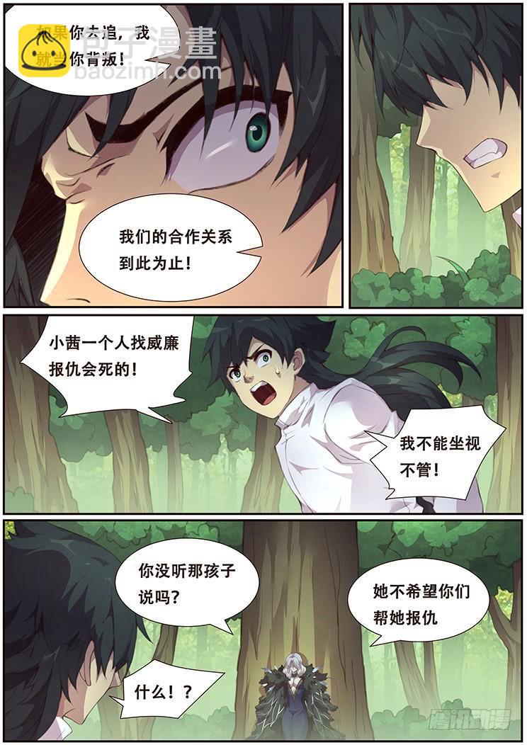 🍟妹子与科学 384话 再造 第13页