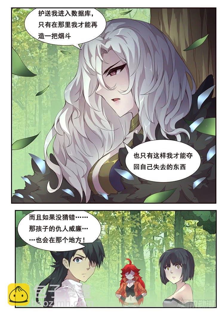 🍟妹子与科学 384话 再造 第15页