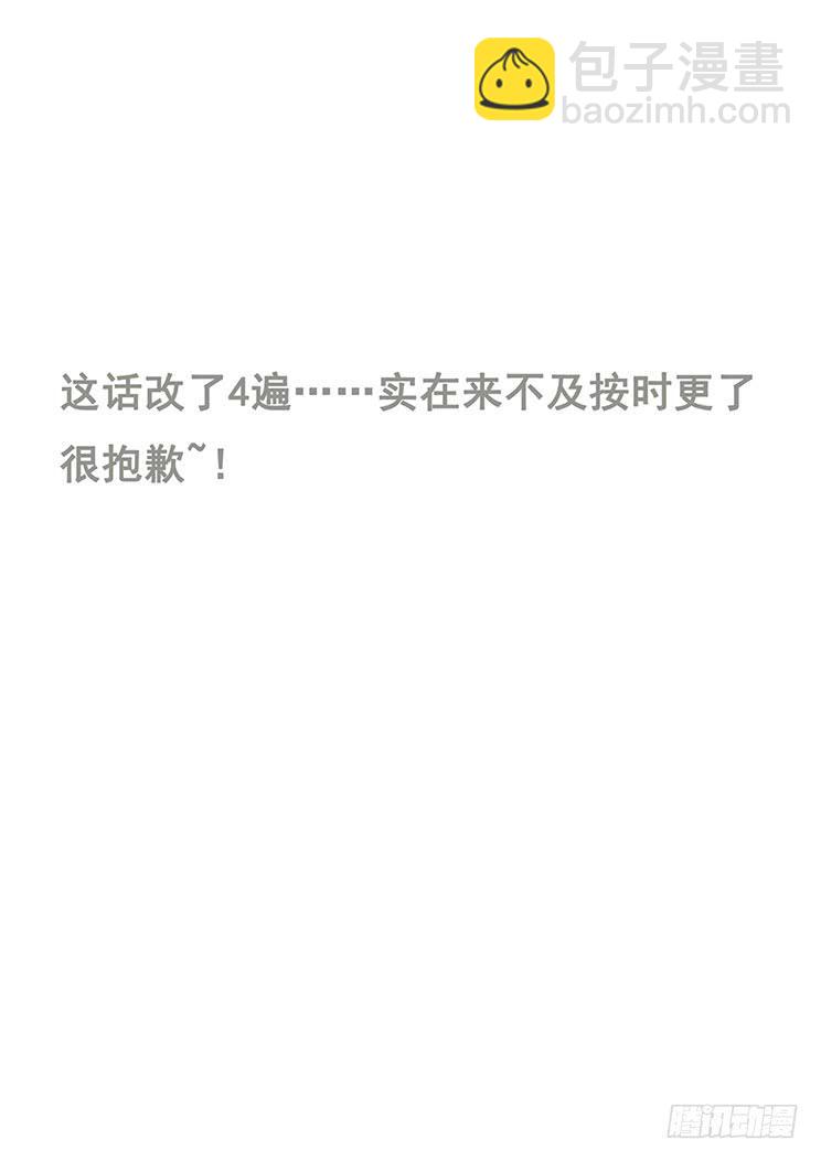 🍟妹子与科学 384话 再造 第16页