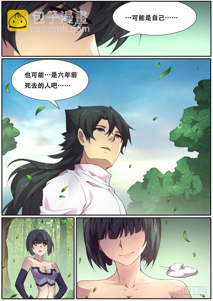🍟妹子与科学 384话 再造 第4页
