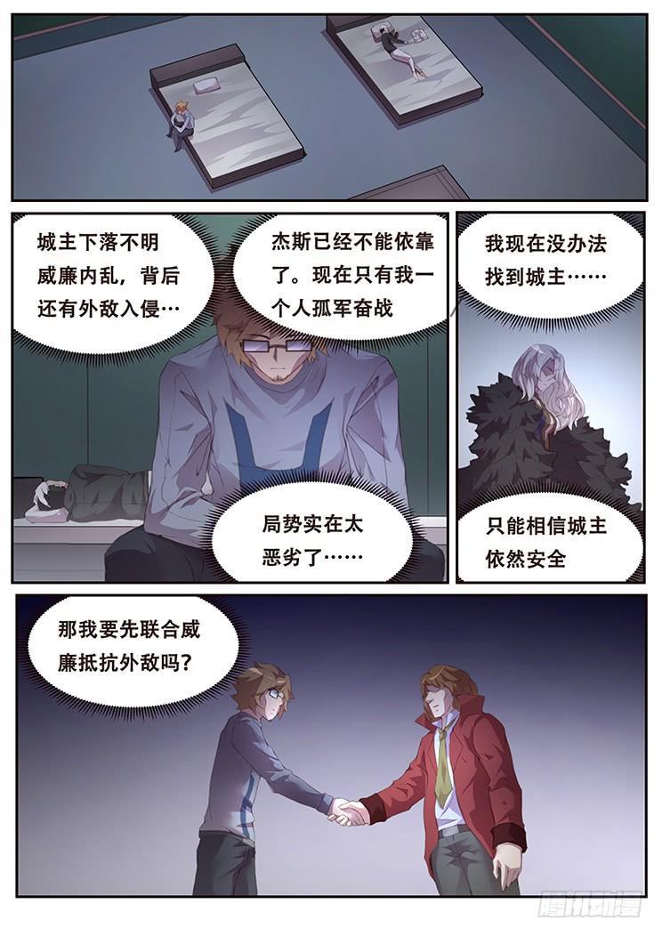 🍟妹子与科学 386 姐妹碰面 第1页