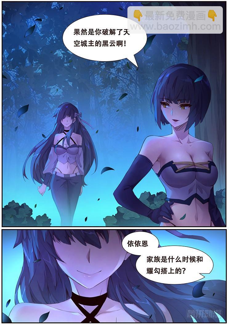 🍟妹子与科学 386 姐妹碰面 第13页