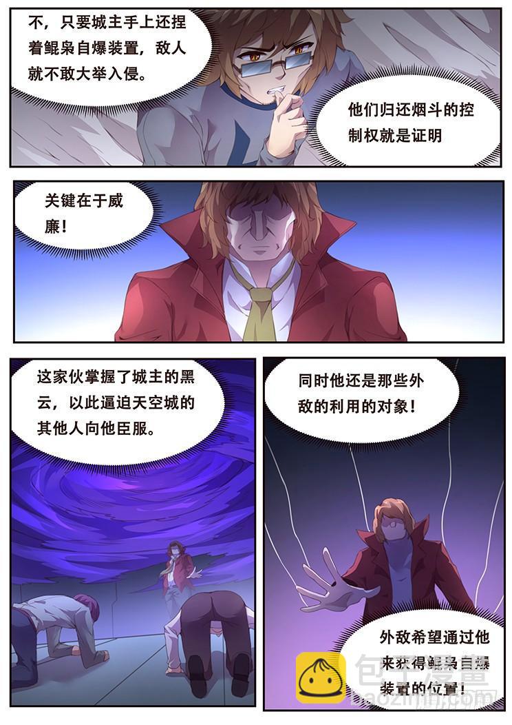🍟妹子与科学 386 姐妹碰面 第2页