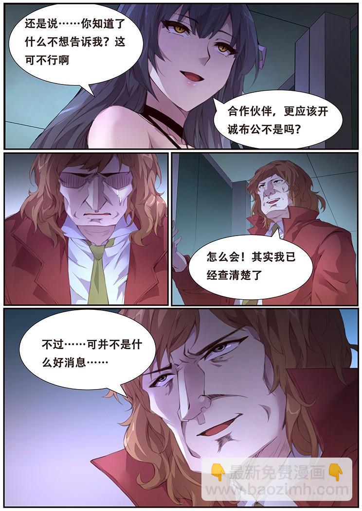🍟妹子与科学 386 姐妹碰面 第4页