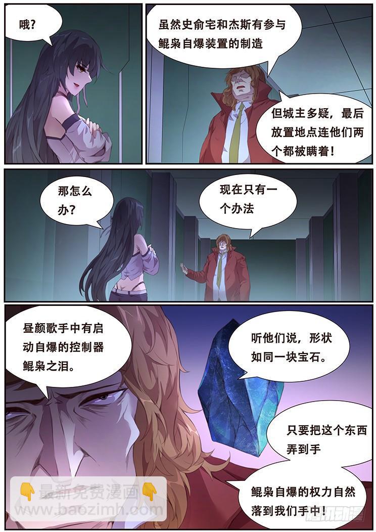 🍟妹子与科学 386 姐妹碰面 第5页