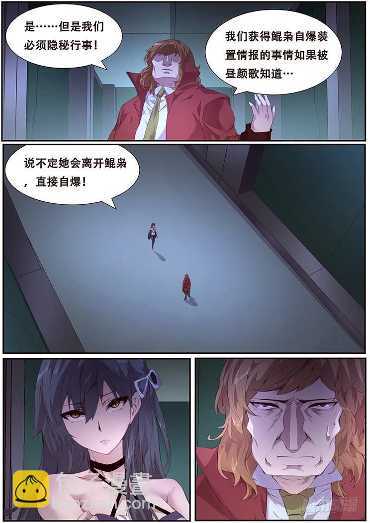 🍟妹子与科学 386 姐妹碰面 第6页