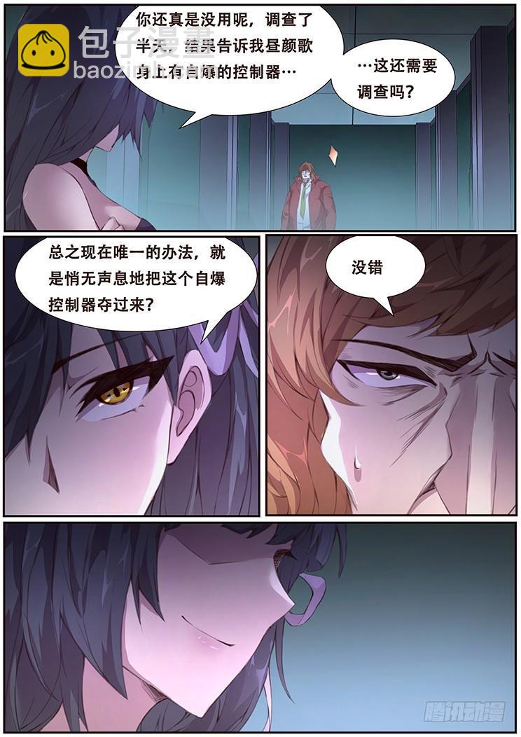 🍟妹子与科学 386 姐妹碰面 第7页