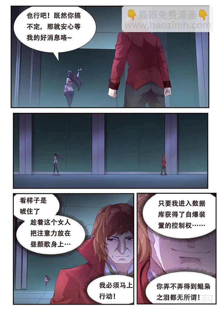 🍟妹子与科学 386 姐妹碰面 第8页