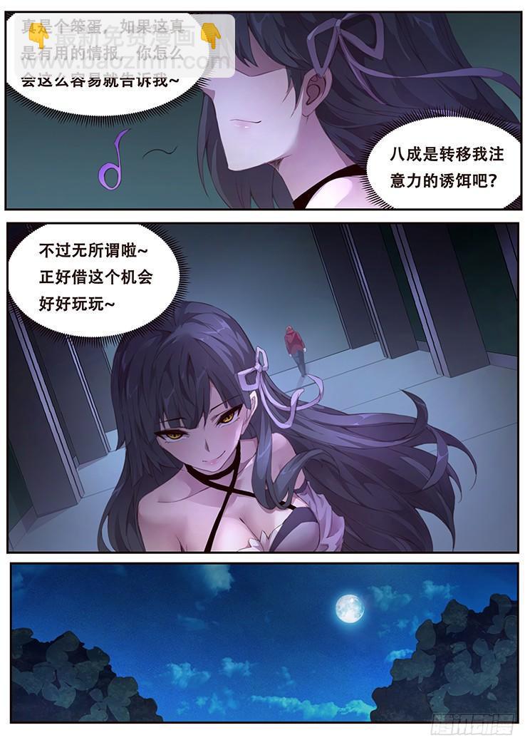 🍟妹子与科学 386 姐妹碰面 第9页