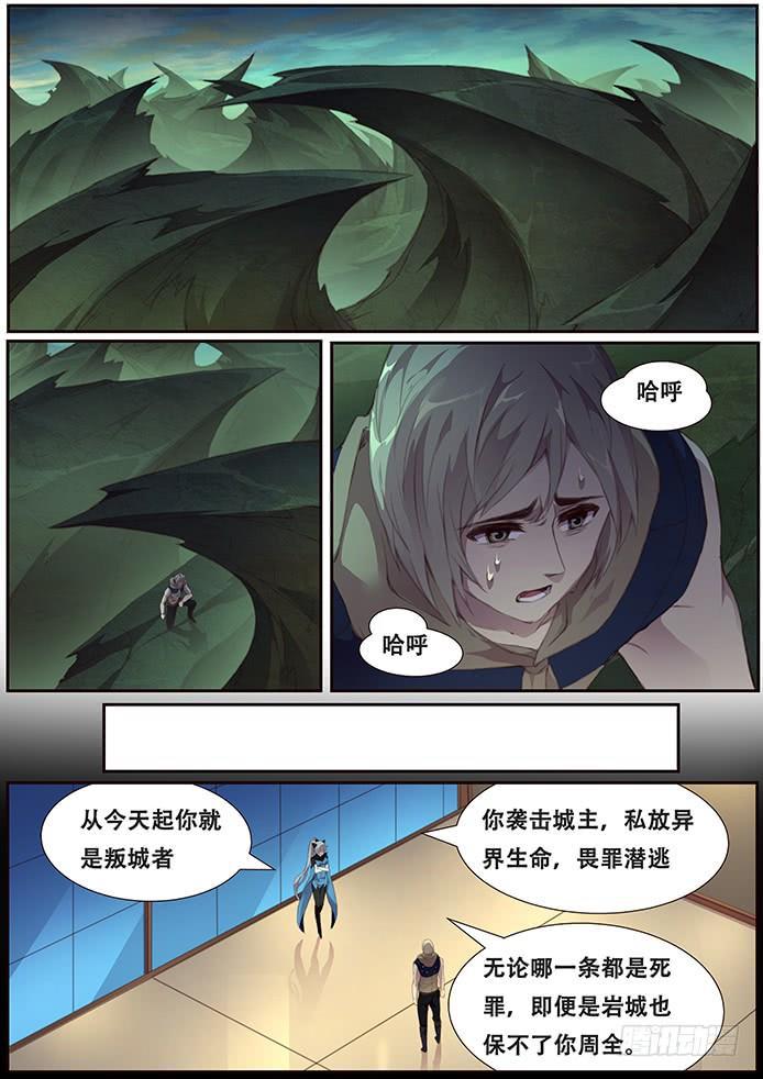 🍟妹子与科学 388 逃 第1页