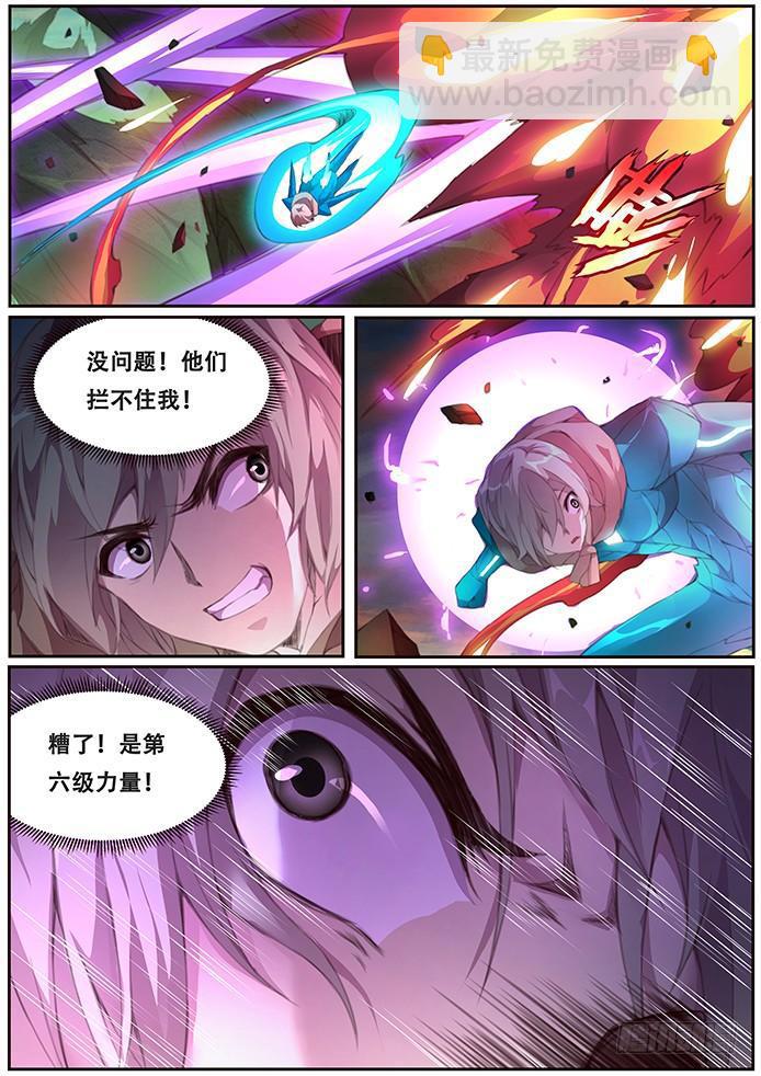 🍟妹子与科学 388 逃 第10页