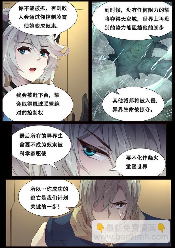 🍟妹子与科学 388 逃 第2页
