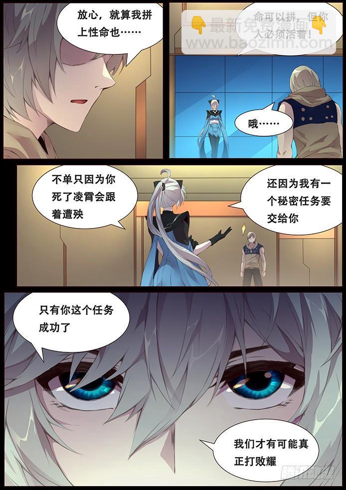 🍟妹子与科学 388 逃 第3页