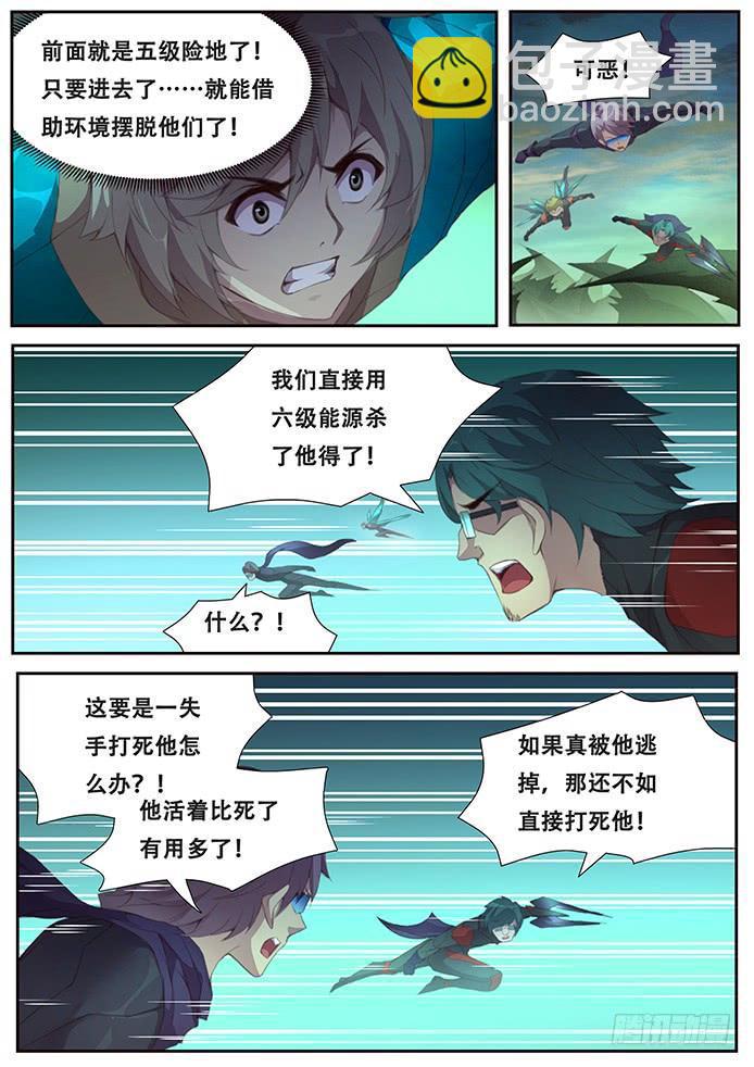 🍟妹子与科学 388 逃 第8页