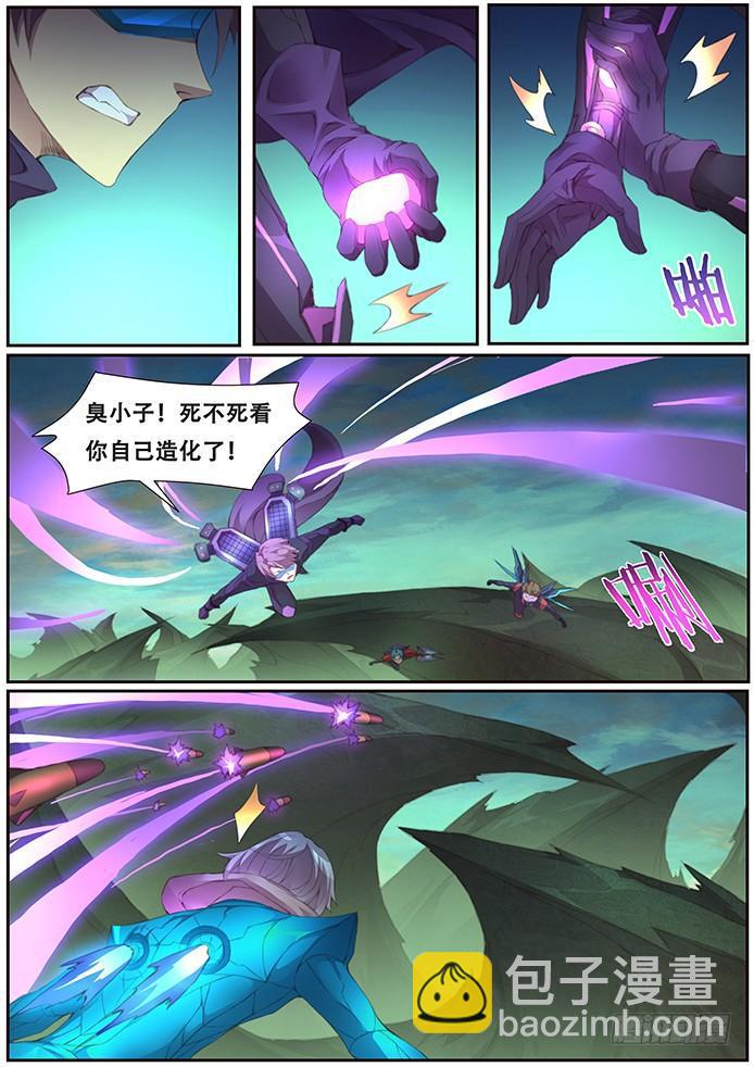 🍟妹子与科学 388 逃 第9页