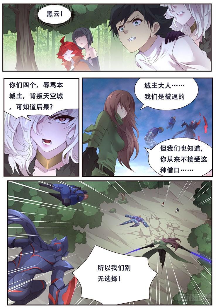 🍟妹子与科学 390 团灭 第1页