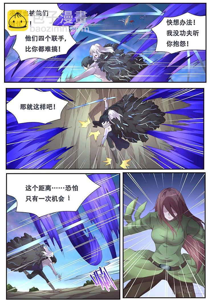 🍟妹子与科学 390 团灭 第10页