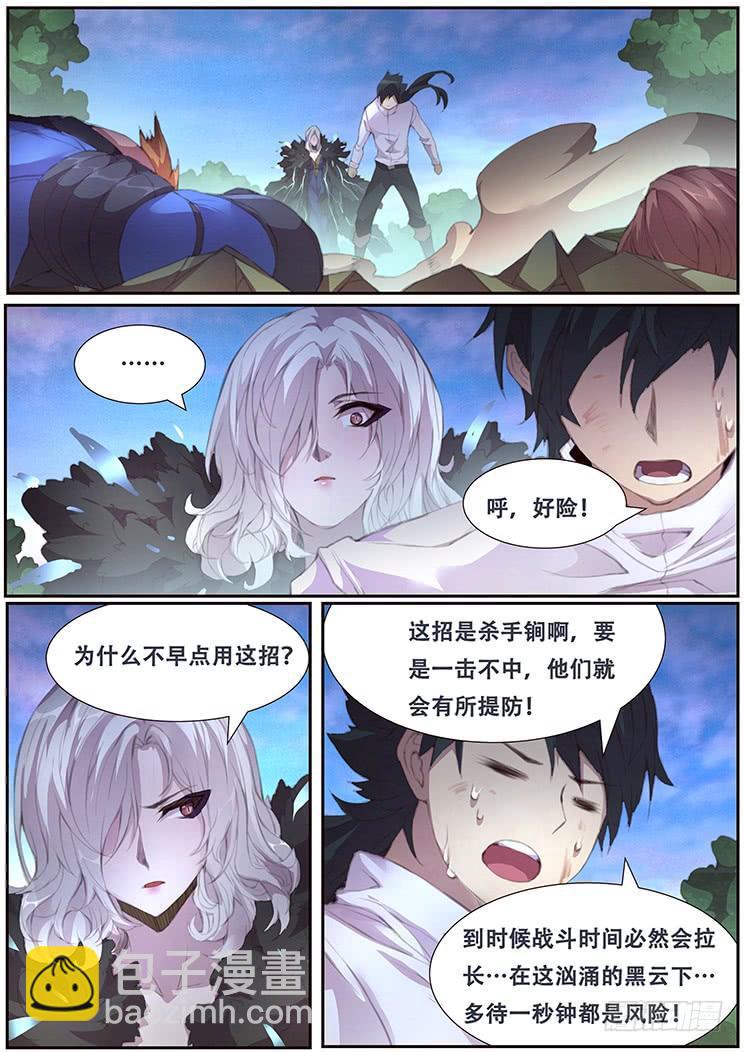 🍟妹子与科学 390 团灭 第13页