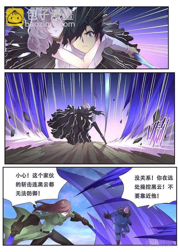 🍟妹子与科学 390 团灭 第7页