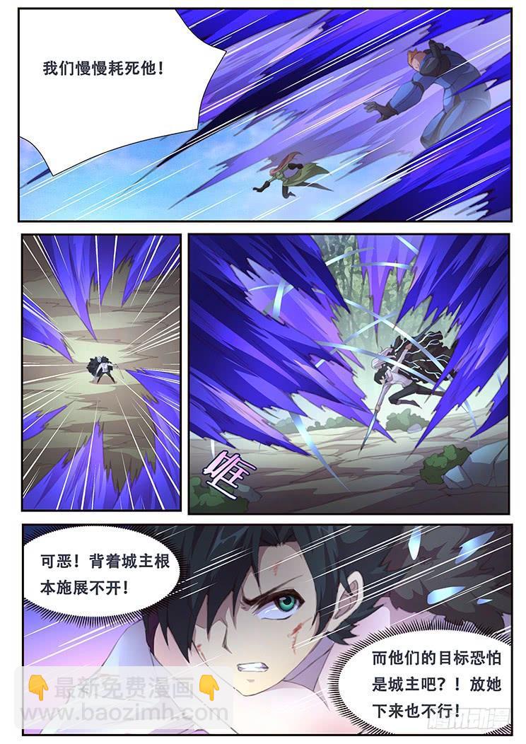🍟妹子与科学 390 团灭 第8页