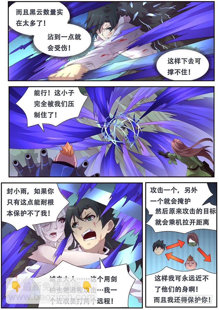 🍟妹子与科学 390 团灭 第9页