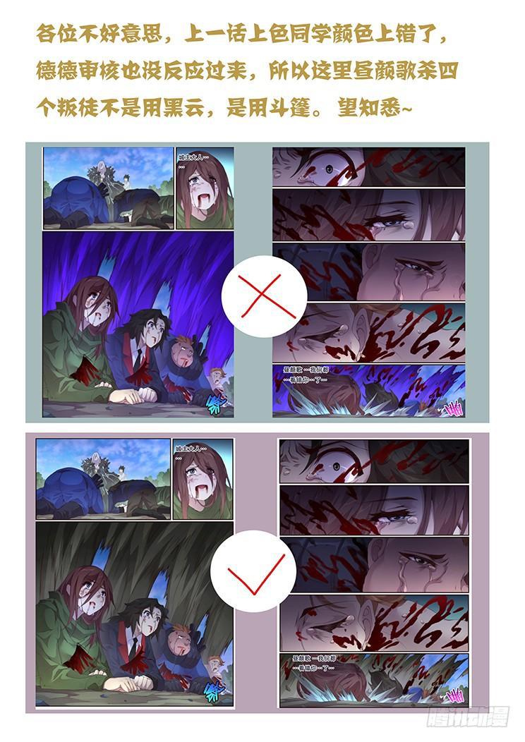 🍟妹子与科学 392 冲啊 第1页