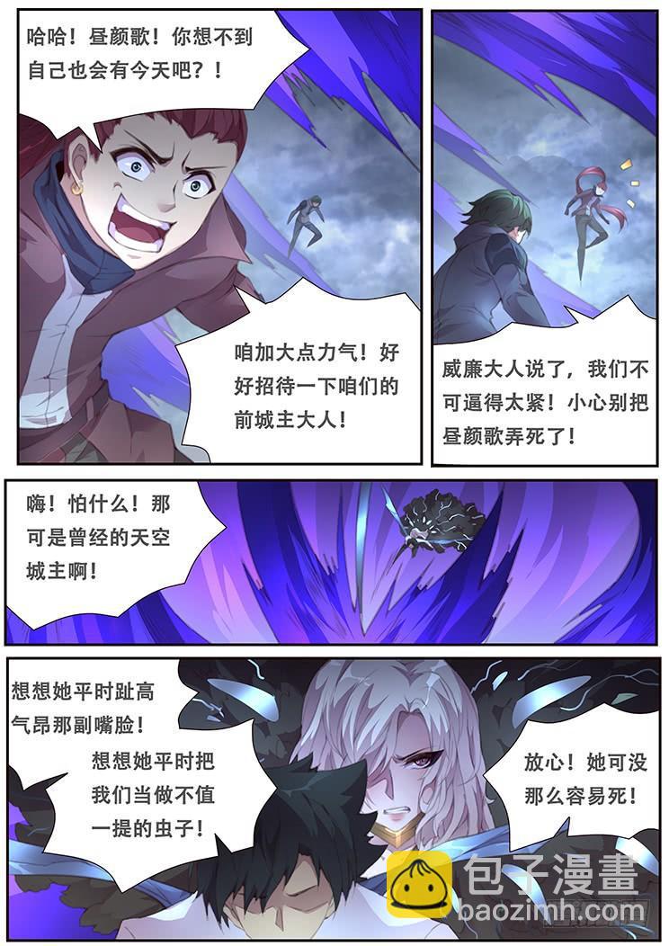 🍟妹子与科学 392 冲啊 第10页