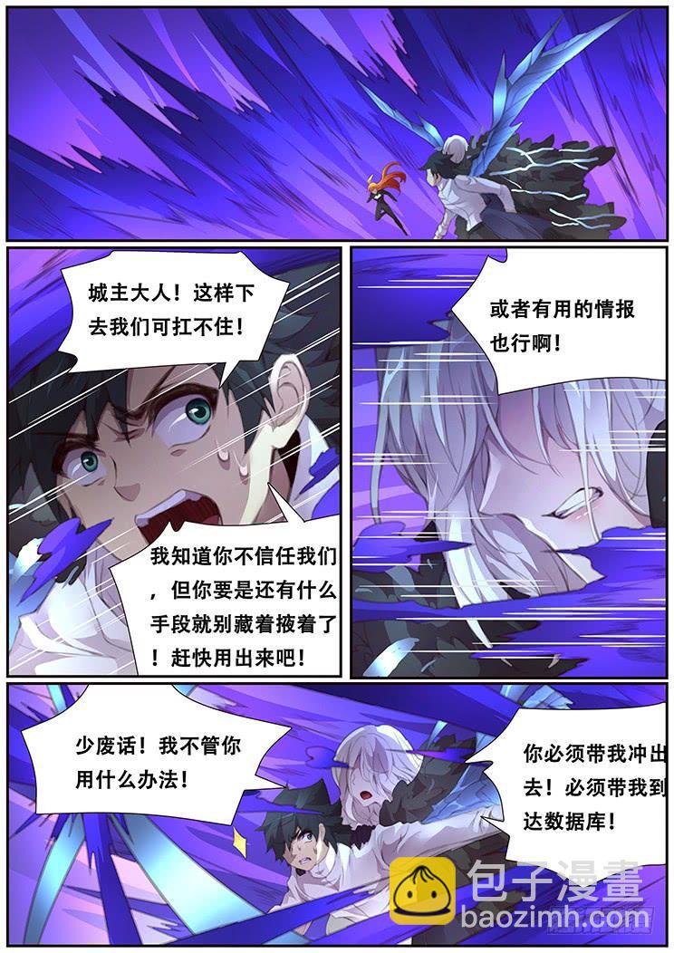 🍟妹子与科学 392 冲啊 第12页