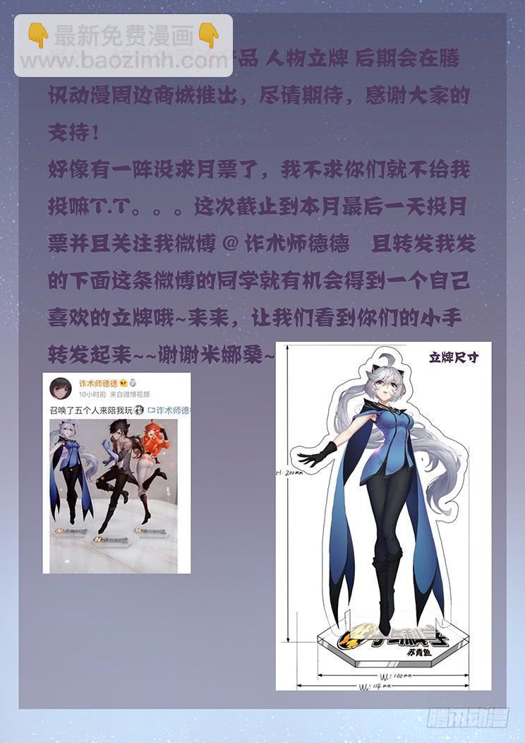 🍟妹子与科学 392 冲啊 第16页